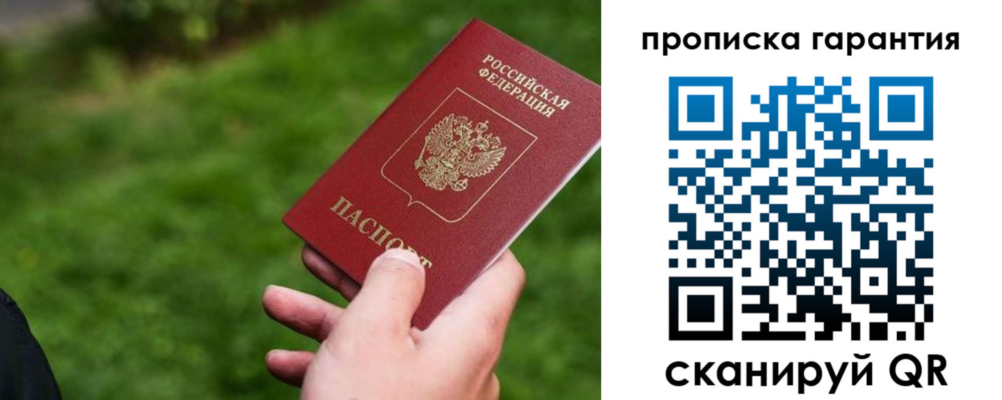 временная регистрация для школы в Белебее