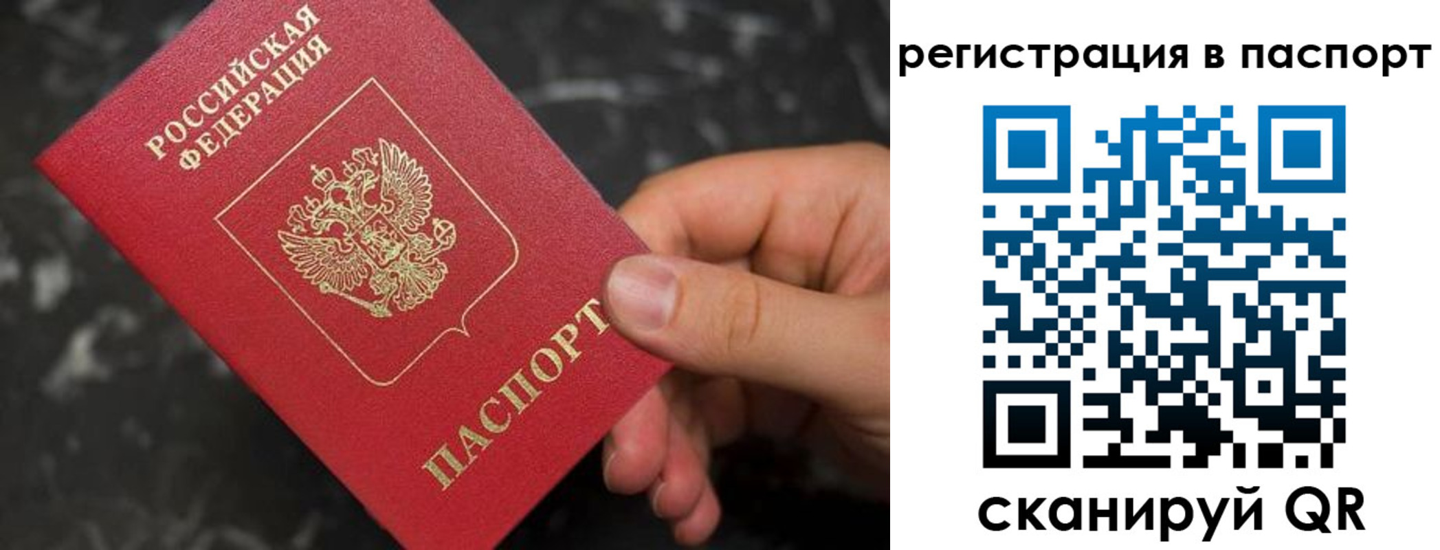 временная регистрация собственник в Белебее