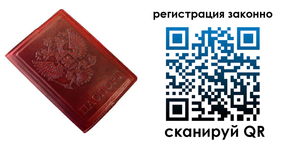 пропишу в квартире в Белебее