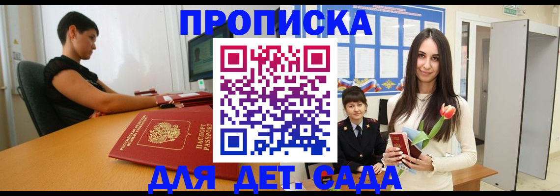 временная регистрация адрес в Белебее