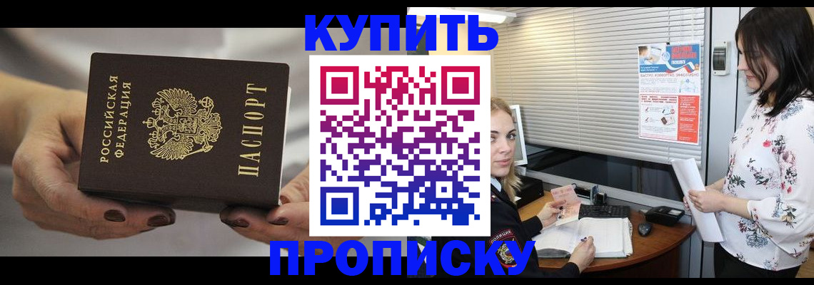 временная регистрация для школы в Белебее