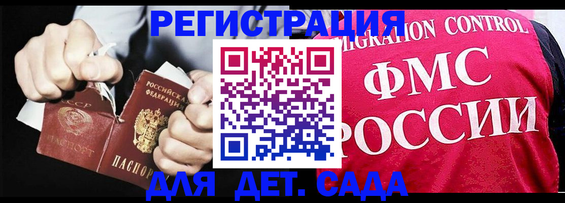 прописка регистрация в Белебее