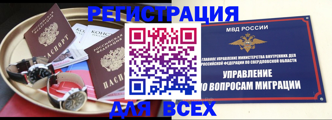 прописка в квартире в Белебее